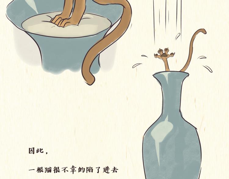 《一滩猫与一根猫》烦恼 第7页