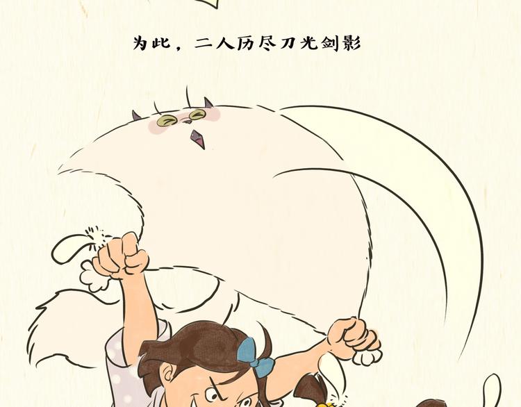 《一滩猫与一根猫》熊孩子 第10页