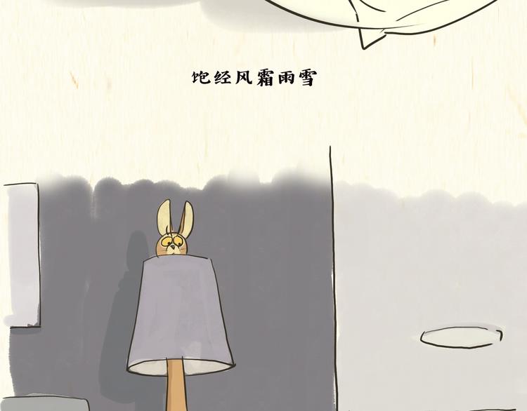 《一滩猫与一根猫》熊孩子 第12页
