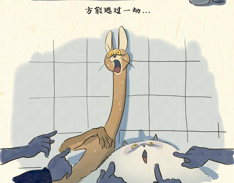 《一滩猫与一根猫》熊孩子 第16页
