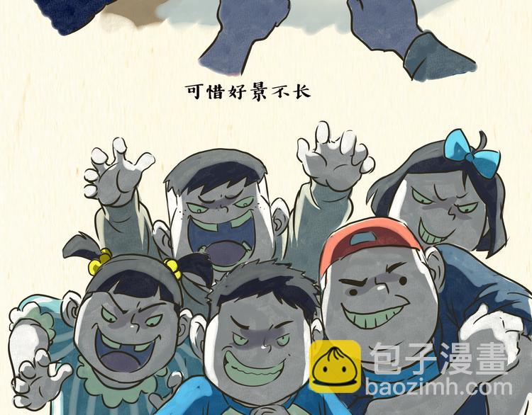《一滩猫与一根猫》熊孩子 第17页