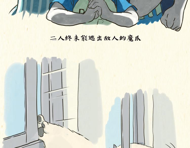 《一滩猫与一根猫》熊孩子 第18页