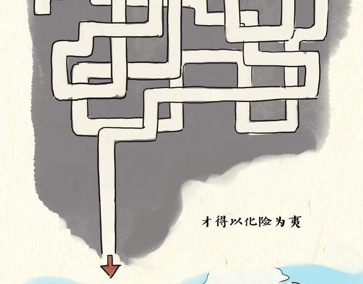 《一滩猫与一根猫》熊孩子 第25页