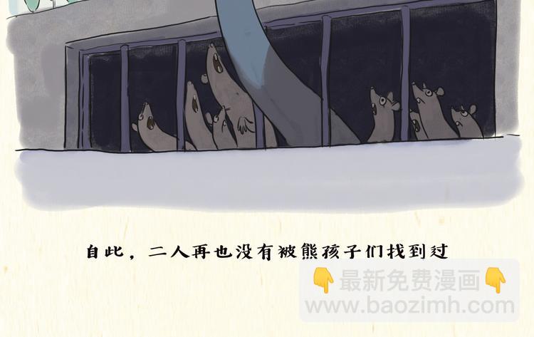 《一滩猫与一根猫》熊孩子 第27页