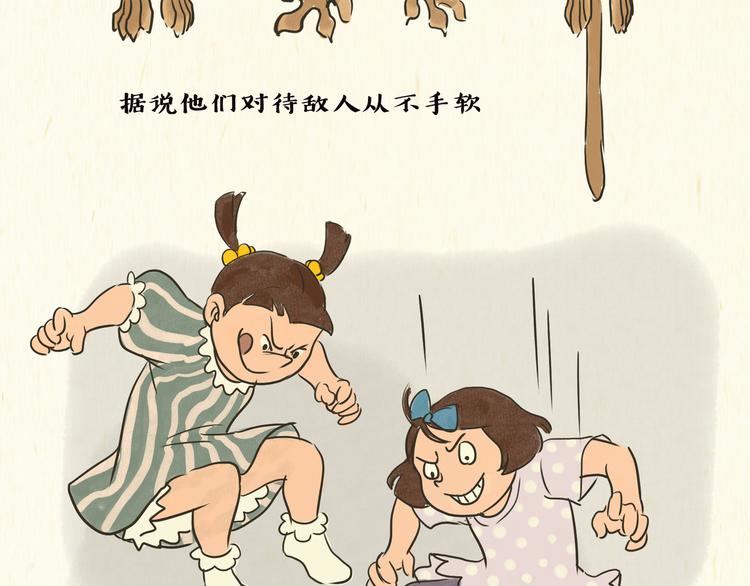 《一滩猫与一根猫》熊孩子 第6页