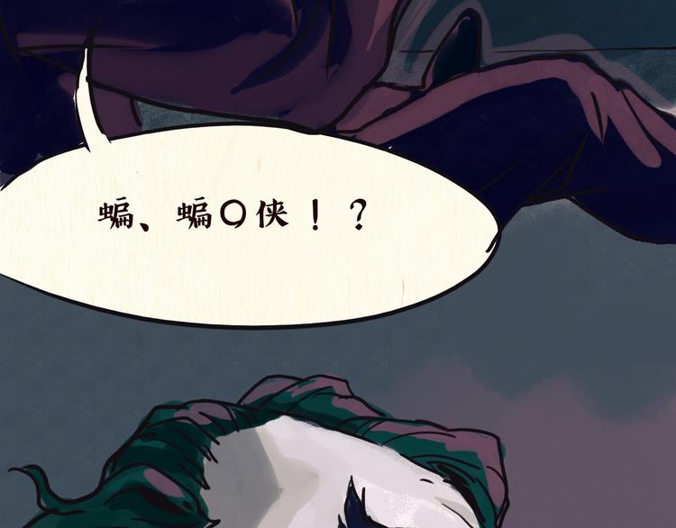 《一滩猫与一根猫》怪梦 第11页