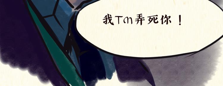 《一滩猫与一根猫》怪梦 第13页