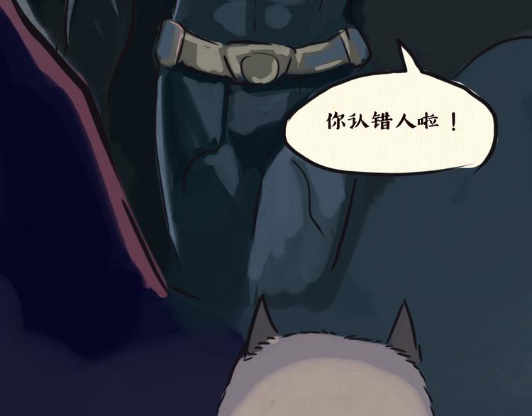 《一滩猫与一根猫》怪梦 第15页