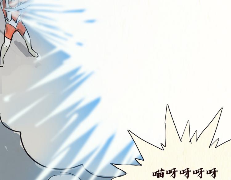 《一滩猫与一根猫》怪梦 第23页