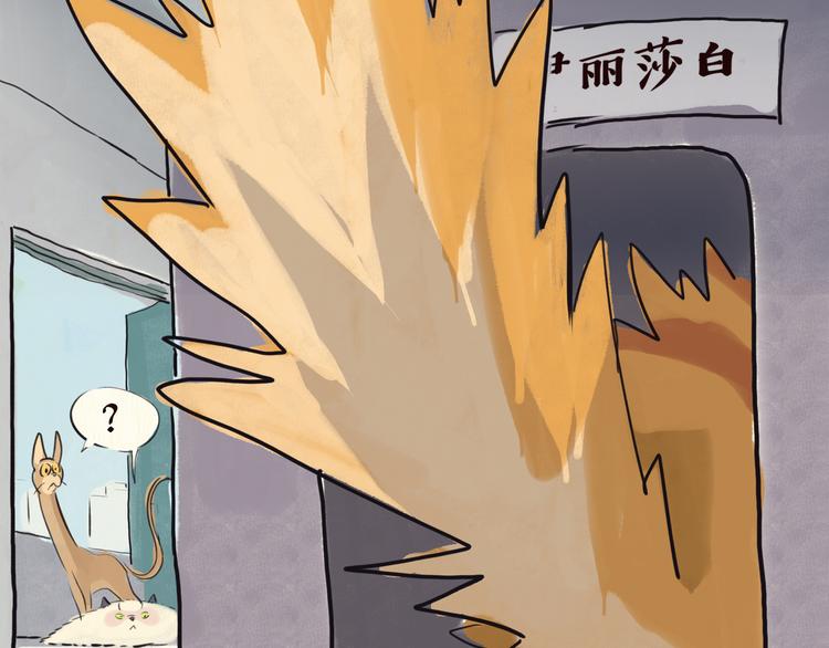 《一滩猫与一根猫》怪梦 第25页