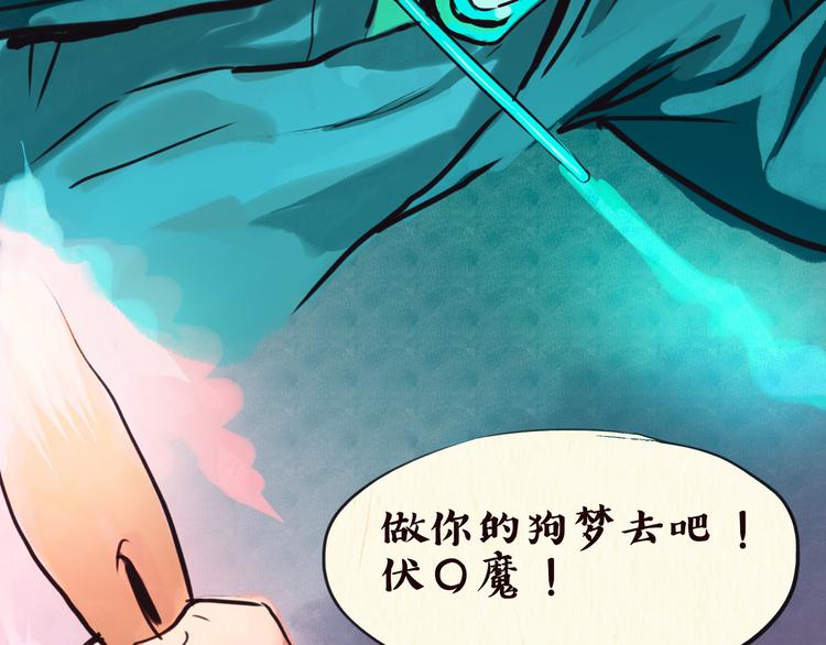 《一滩猫与一根猫》怪梦 第3页