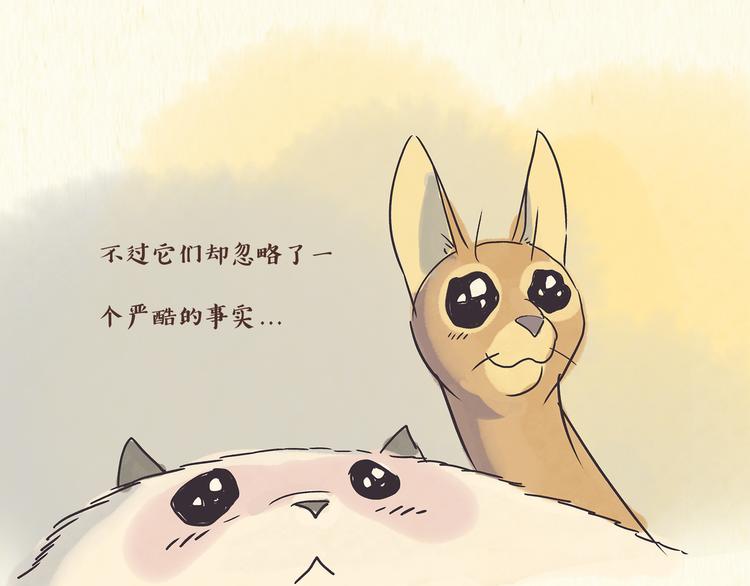 《一滩猫与一根猫》出逃，过往 第27页