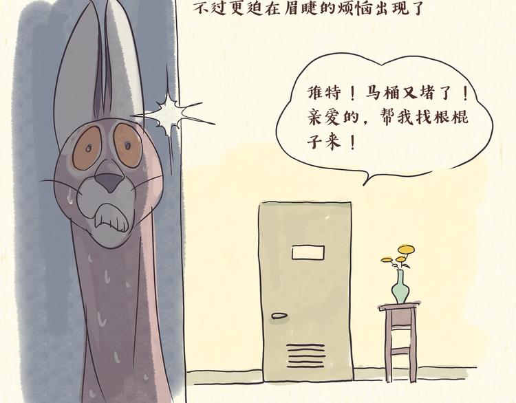 《一滩猫与一根猫》出逃，过往 第33页