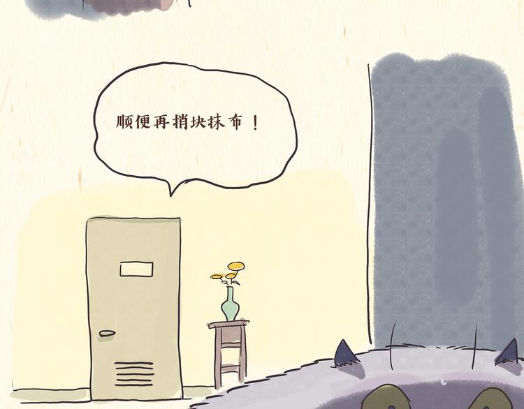 《一滩猫与一根猫》出逃，过往 第34页