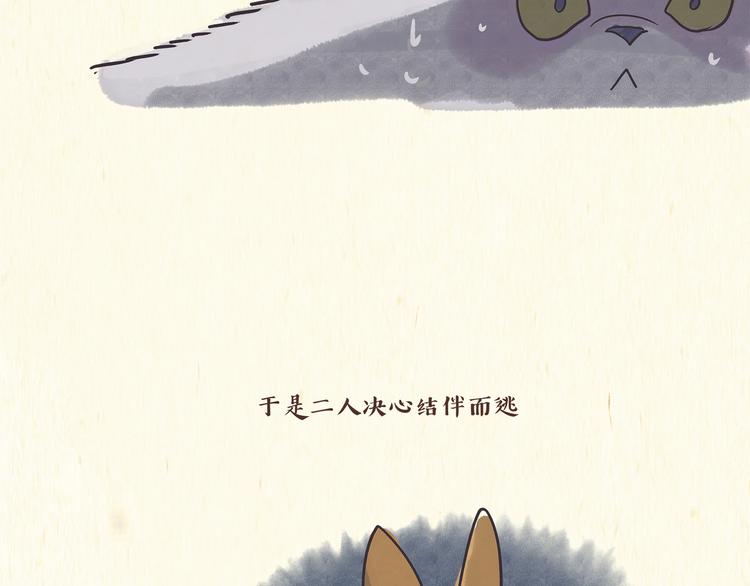 《一滩猫与一根猫》出逃，过往 第35页