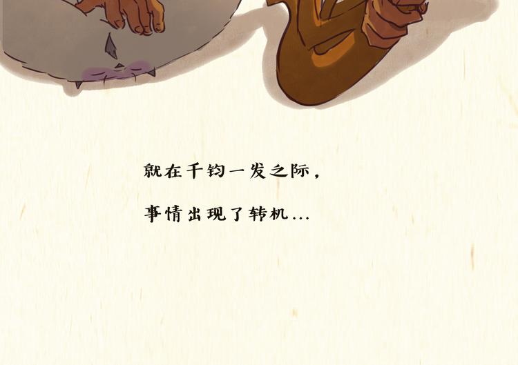 《一滩猫与一根猫》木乃伊 第13页