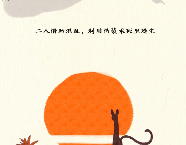 《一滩猫与一根猫》木乃伊 第22页
