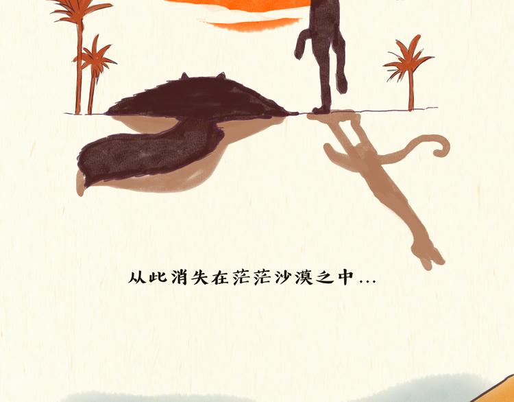 《一滩猫与一根猫》木乃伊 第23页