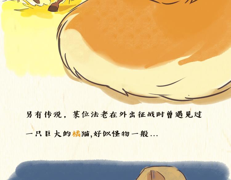 《一滩猫与一根猫》木乃伊 第25页