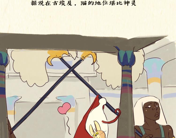 《一滩猫与一根猫》木乃伊 第3页