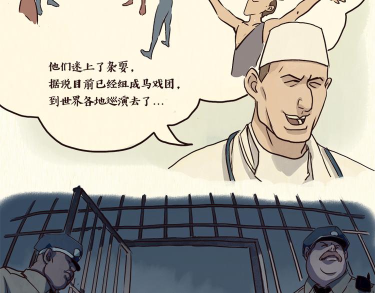 《一滩猫与一根猫》戒猫 第18页