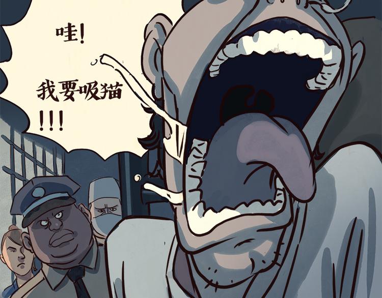 《一滩猫与一根猫》戒猫 第20页