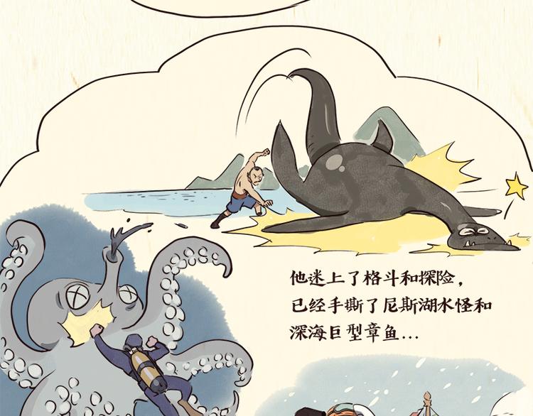 《一滩猫与一根猫》戒猫 第25页