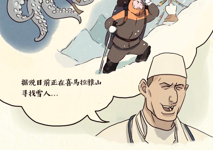 《一滩猫与一根猫》戒猫 第26页