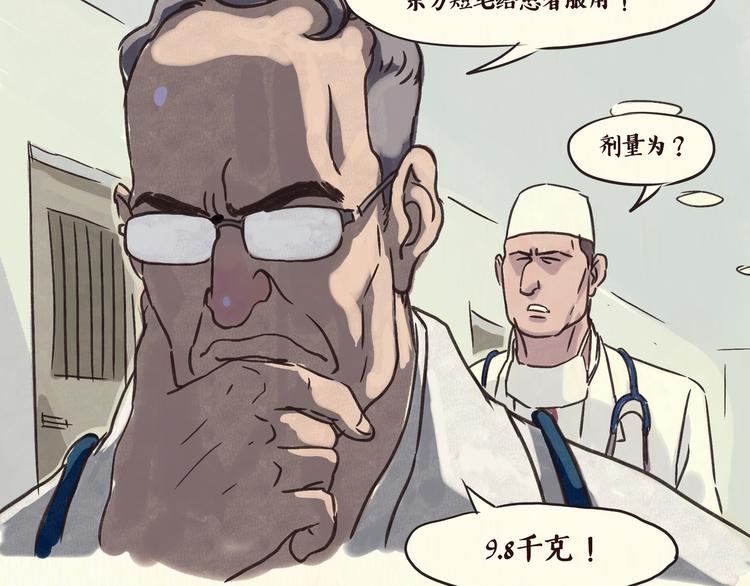 《一滩猫与一根猫》戒猫 第5页