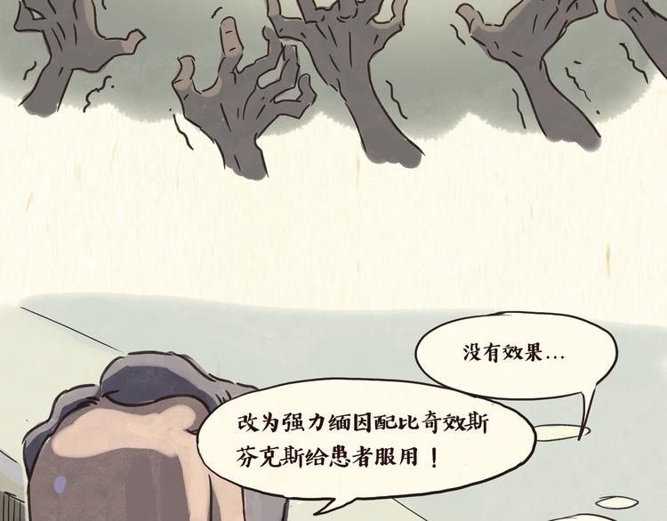 《一滩猫与一根猫》戒猫 第8页