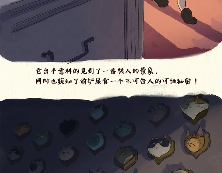 《一滩猫与一根猫》铲屎官 第19页