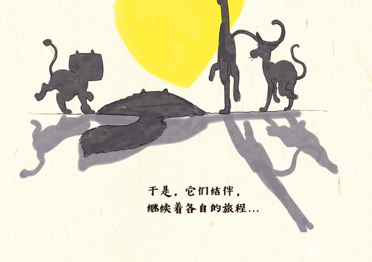 《一滩猫与一根猫》铲屎官 第26页