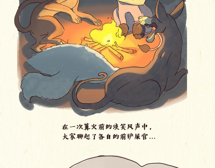 《一滩猫与一根猫》铲屎官 第6页