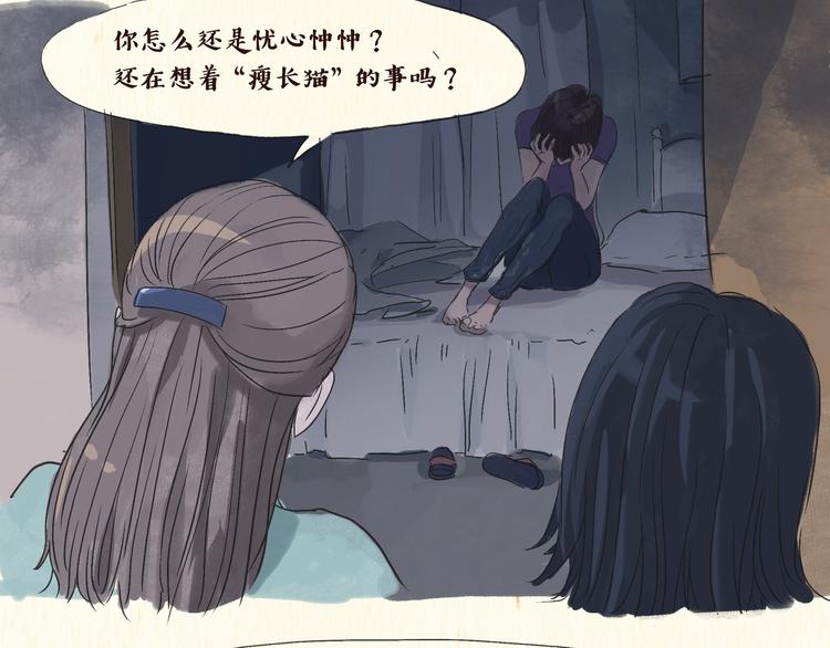 《一滩猫与一根猫》怪谈 第11页
