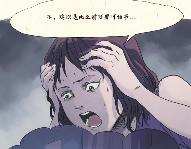 《一滩猫与一根猫》怪谈 第12页