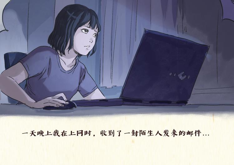 《一滩猫与一根猫》怪谈 第13页