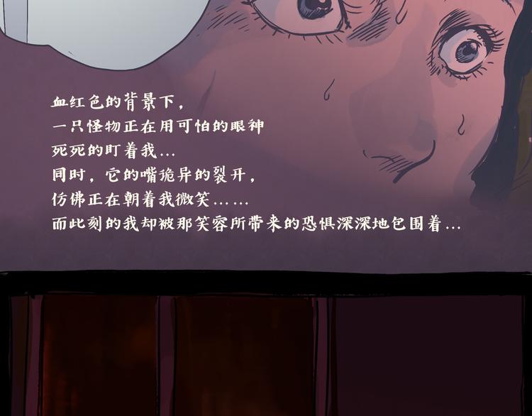 《一滩猫与一根猫》怪谈 第15页