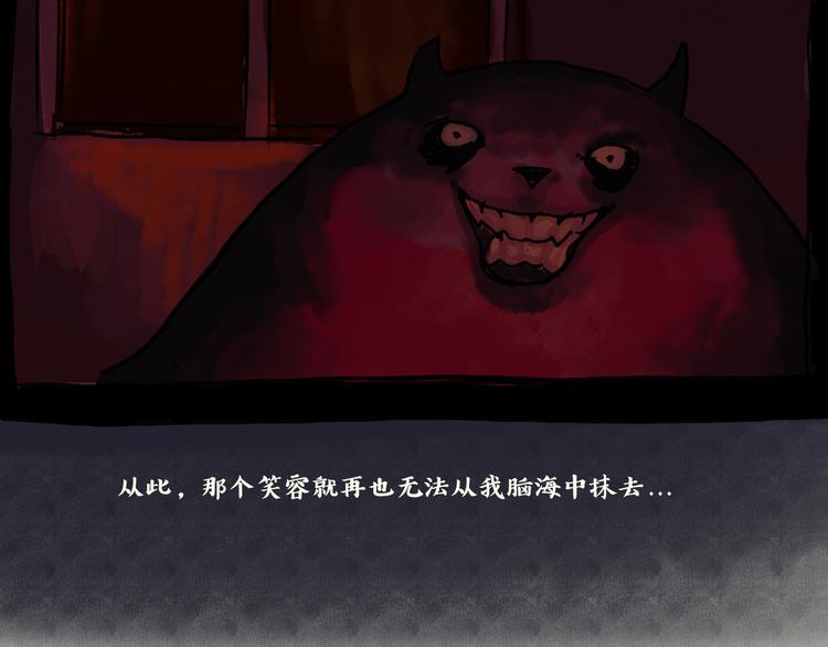 《一滩猫与一根猫》怪谈 第16页