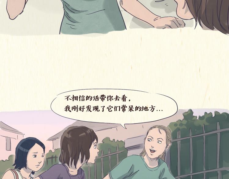 《一滩猫与一根猫》怪谈 第18页