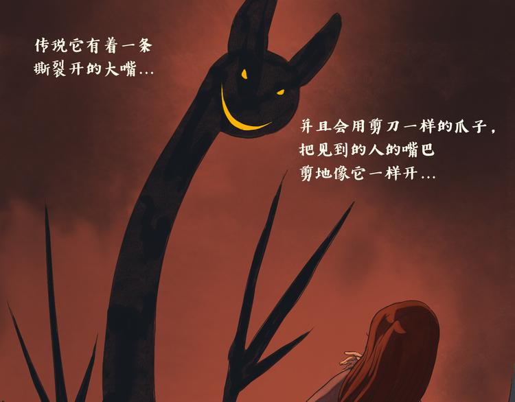 《一滩猫与一根猫》怪谈 第5页