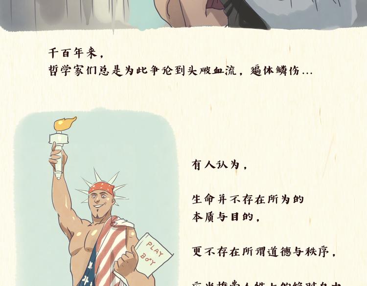 《一滩猫与一根猫》思索 第18页