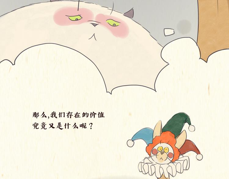 《一滩猫与一根猫》思索 第21页