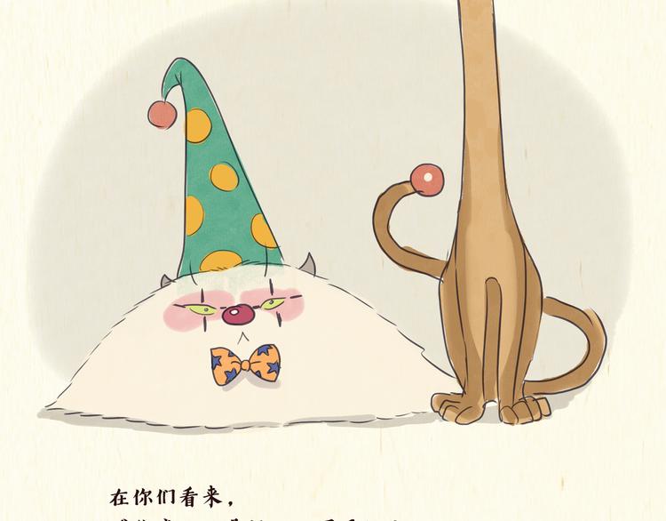 《一滩猫与一根猫》思索 第22页