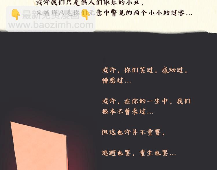 《一滩猫与一根猫》思索 第23页