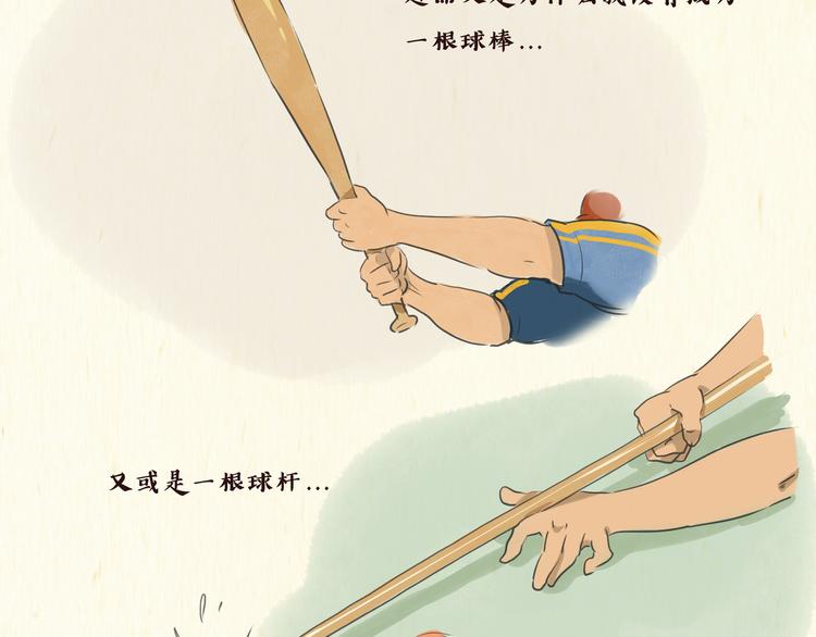 《一滩猫与一根猫》思索 第6页