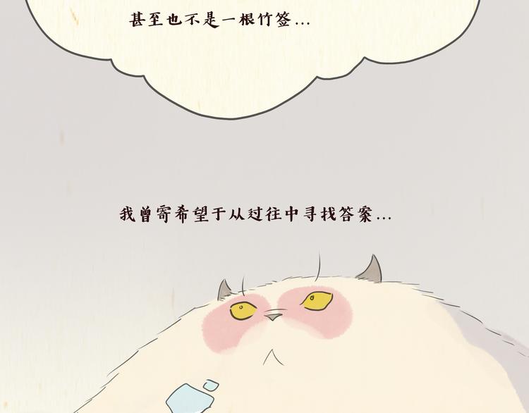 《一滩猫与一根猫》思索 第8页