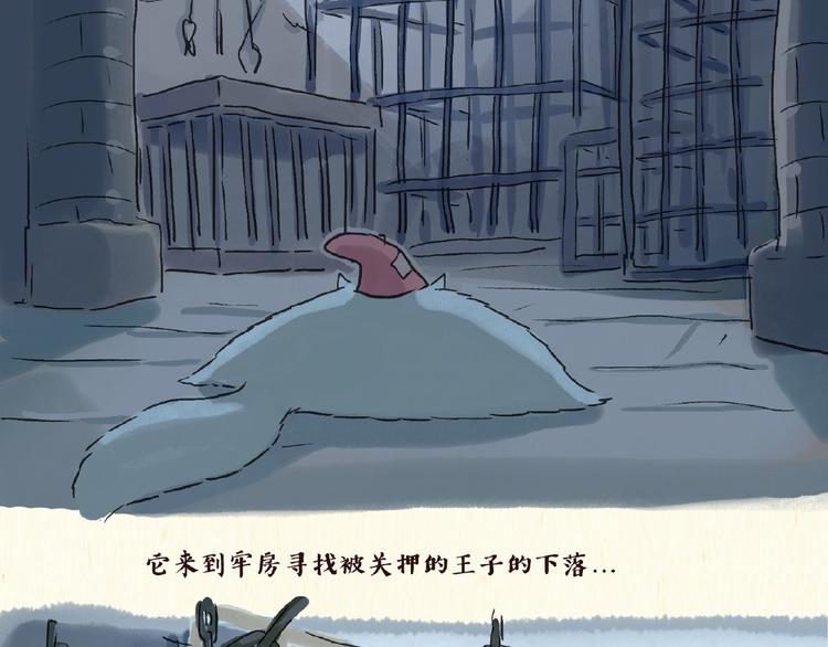 《一滩猫与一根猫》童话（下） 第10页
