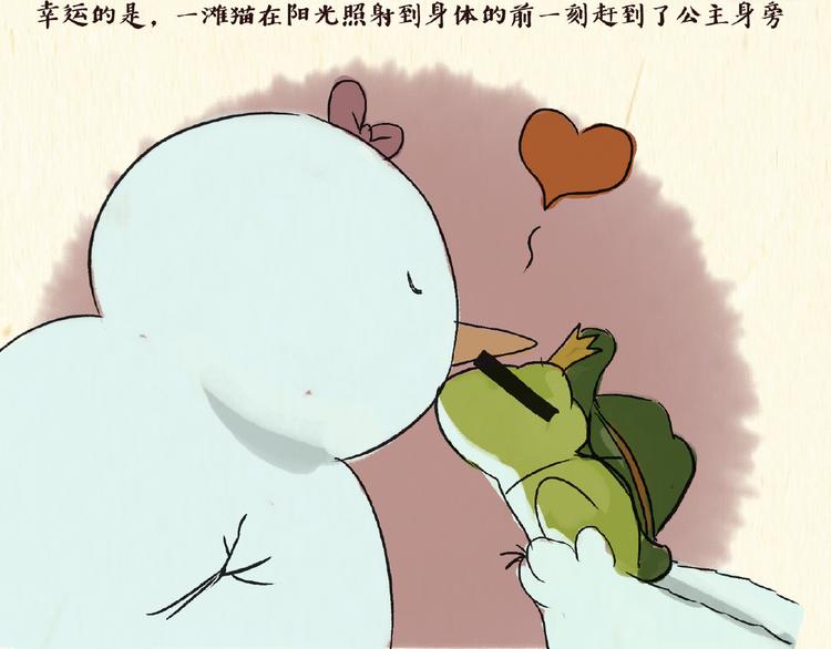 《一滩猫与一根猫》童话（下） 第15页
