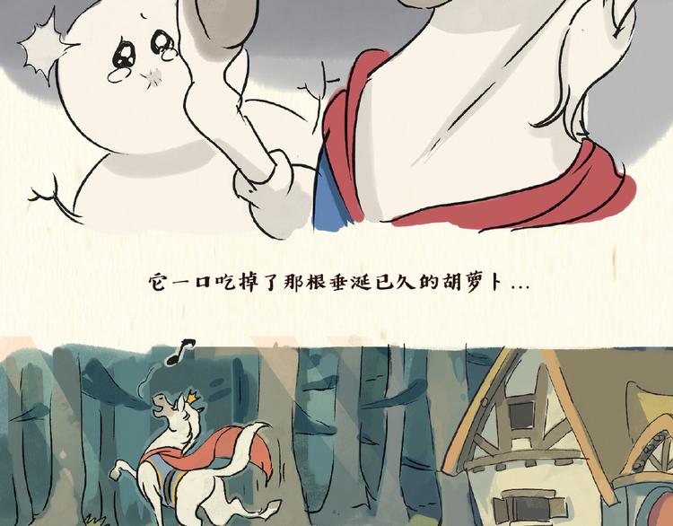《一滩猫与一根猫》童话（下） 第21页