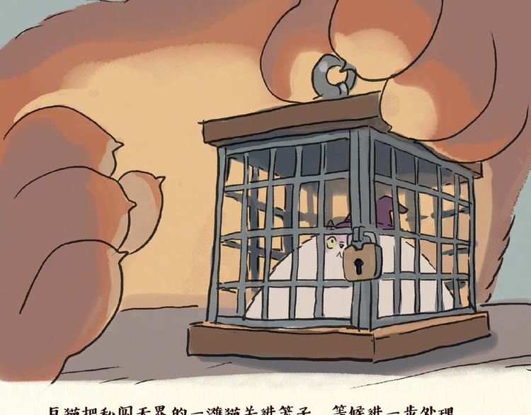 《一滩猫与一根猫》童话（下） 第5页